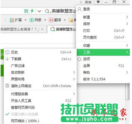 Win7系統(tǒng)lol英雄聯(lián)盟一直出現(xiàn)崩潰問題的五種故障原因及解決方法圖文教程