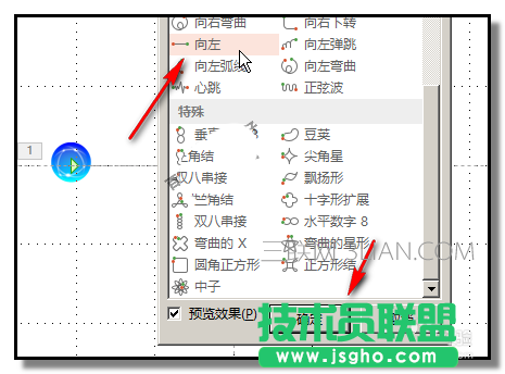 PPT怎么制作小球?qū)ε鰪楅_(kāi)的動(dòng)畫