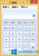 Win8系統(tǒng)快速打開計算器的技巧