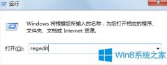 Win8預(yù)防u盤傳播病毒的技巧