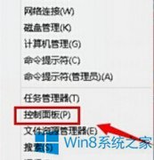 Win8打印機自定義紙張大小的方法