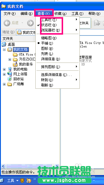 番茄花園XP系統(tǒng)資源管理設(shè)置問題(2)