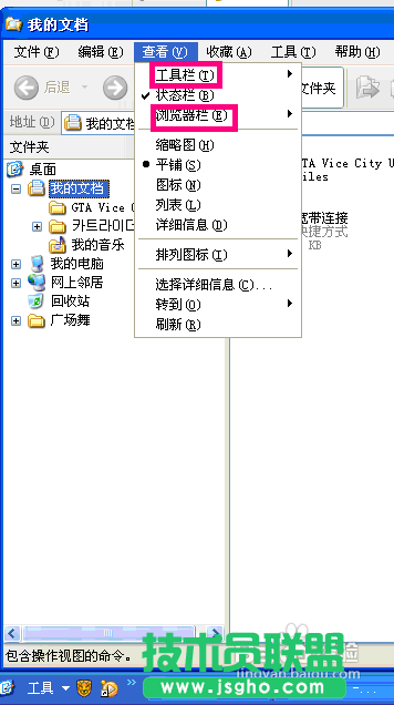 番茄花園XP系統(tǒng)資源管理設(shè)置問題(3)