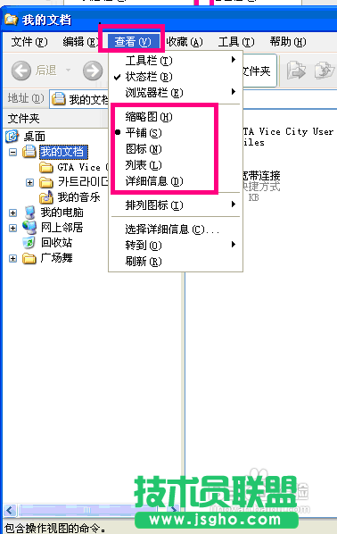 番茄花園XP系統(tǒng)資源管理設(shè)置問題(5)