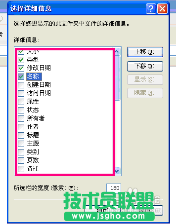 番茄花園XP系統(tǒng)資源管理設(shè)置問題(13)