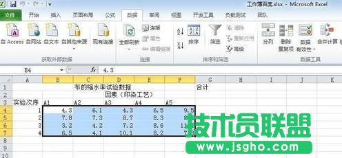 excel如何對數(shù)據(jù)進(jìn)行單因素分析