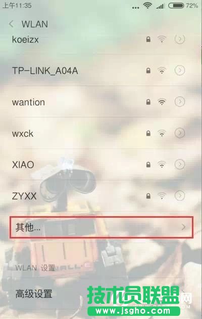 隱藏SSID后手機(jī)電腦怎么連接Wifi？ 路由器隱藏SSID防蹭網(wǎng)教程