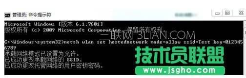 筆記本如何設(shè)置電腦wifi熱點(diǎn) 三聯(lián)