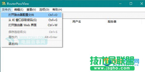 路由器怎么看寬帶賬號密碼 路由器備份文件查看寬帶賬號密碼方法