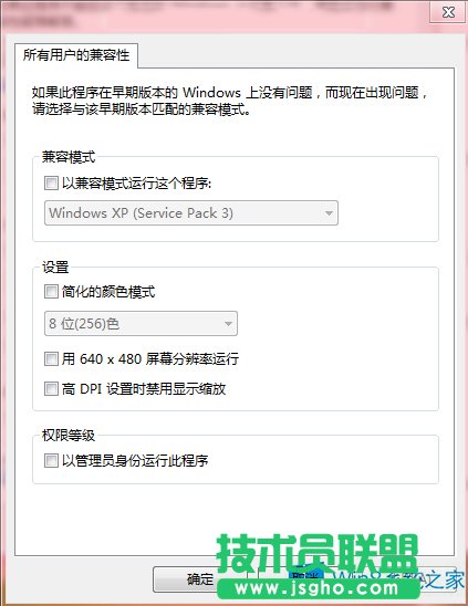 Win8.1玩逆戰(zhàn)時彈出錯誤報告如何解決？