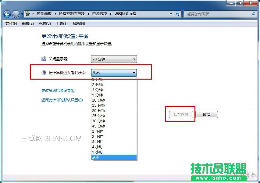 怎樣禁止電腦自動(dòng)進(jìn)入待機(jī)狀態(tài)