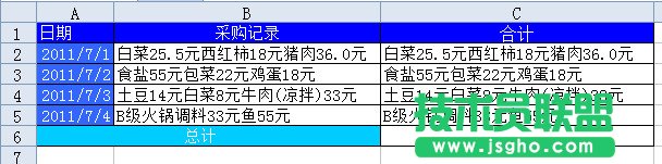 WPS表格用正則表達式進行金額匯總教程