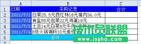 WPS表格如何用正則表達式進行金額匯總    三聯