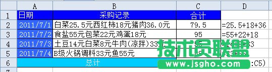 WPS表格用正則表達式進行金額匯總教程