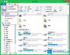 Win8資源管理器中的導(dǎo)航窗格如何設(shè)置？