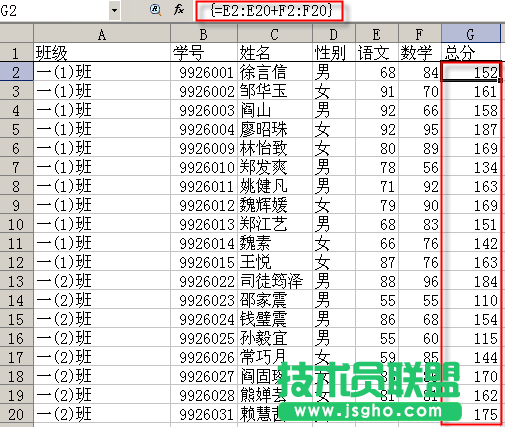 WPS表格數(shù)組公式的應(yīng)用技巧   三聯(lián)