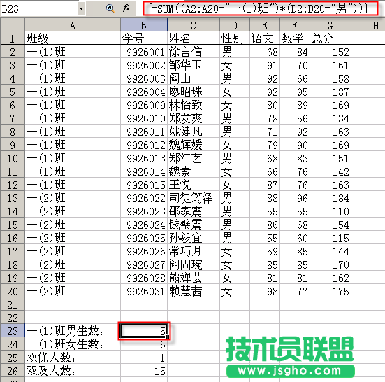 WPS表格數(shù)組公式的應(yīng)用教程