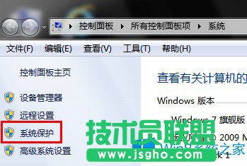 Win8保護功能的開啟與關(guān)閉方法