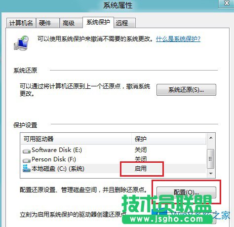 Win8保護功能的開啟與關(guān)閉方法