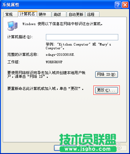 最新GHOST XP系統(tǒng)連接Win7共享的打印機(jī)(7)