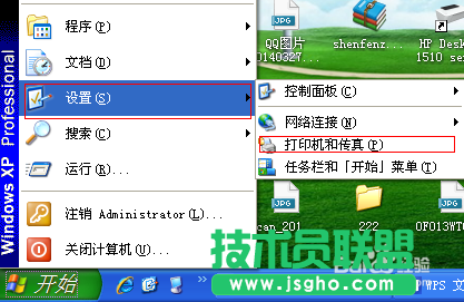 最新GHOST XP系統(tǒng)連接Win7共享的打印機(jī)(9)