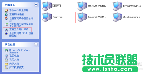 最新GHOST XP系統(tǒng)連接Win7共享的打印機(jī)(13)