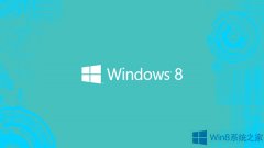 Win8批量刪除緩存文件的過(guò)程