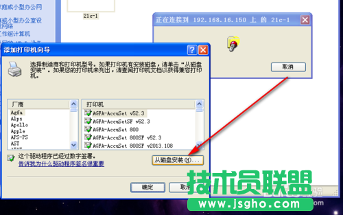 番茄花園xp系統(tǒng)安裝網(wǎng)絡(luò)打印機(jī)方法(6)