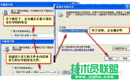 番茄花園xp系統(tǒng)安裝網(wǎng)絡(luò)打印機(jī)方法(8)