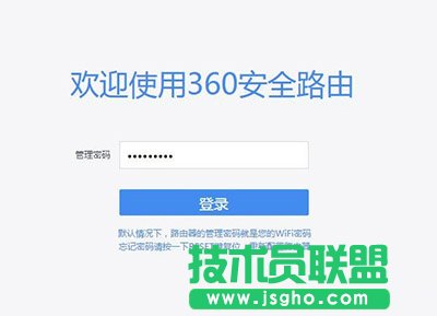 360路由器恢復(fù)出廠設(shè)置方法