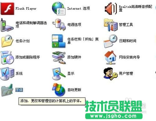 新蘿卜家園windows xp系統(tǒng)字體更改方法(9)