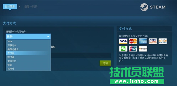 Steam支持用什么進行支付   三聯(lián)