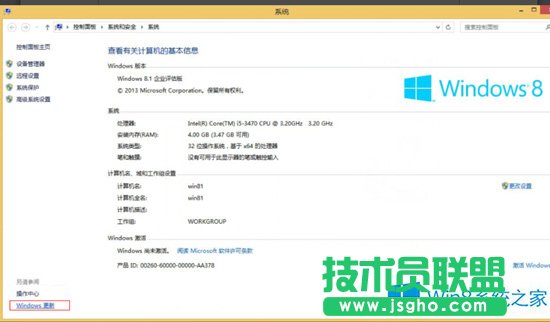 Win8卸載kb3000850補(bǔ)丁的步驟