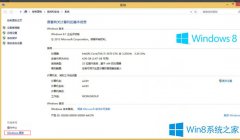 Win8卸載kb3000850補(bǔ)丁的步驟