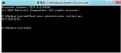 Win8管理員賬戶(hù)開(kāi)啟/禁用的步驟