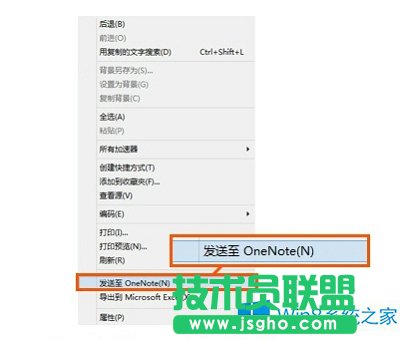 Windows8.1網(wǎng)頁(yè)禁止復(fù)制的處理措施