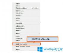 Windows8.1網(wǎng)頁(yè)禁止復(fù)制的處理措施