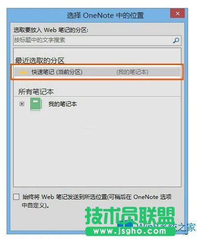 Windows8.1網(wǎng)頁(yè)禁止復(fù)制的處理措施