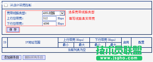 TL-H39RT無線路由器怎么限制每一臺設備的網(wǎng)速？