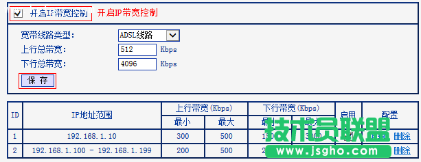 TL-H39RT無線路由器怎么限制每一臺設備的網(wǎng)速？