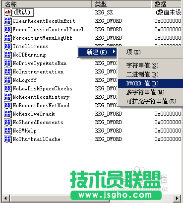 xp系統(tǒng)下載修改注冊(cè)表去除XP系統(tǒng)更新命令(3)