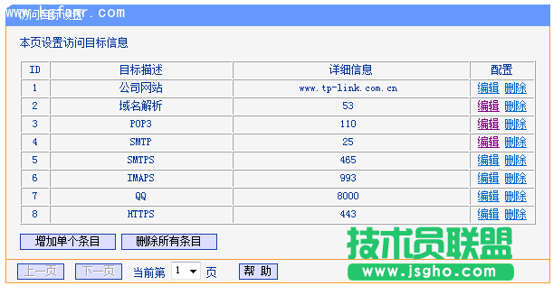 TL-H39RT怎么限制用戶只能訪問特定網(wǎng)站和應(yīng)用？