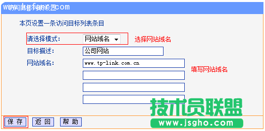 TL-H39RT怎么限制用戶只能訪問特定網(wǎng)站和應(yīng)用？