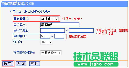 TL-H39RT怎么限制用戶只能訪問特定網(wǎng)站和應(yīng)用？