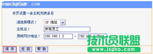 TL-H39RT怎么限制用戶只能訪問特定網(wǎng)站和應(yīng)用？