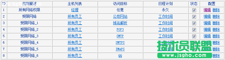 TL-H39RT怎么限制用戶只能訪問特定網(wǎng)站和應(yīng)用？