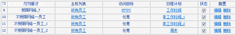 TL-H39RT怎么限制用戶只能訪問特定網(wǎng)站和應(yīng)用？