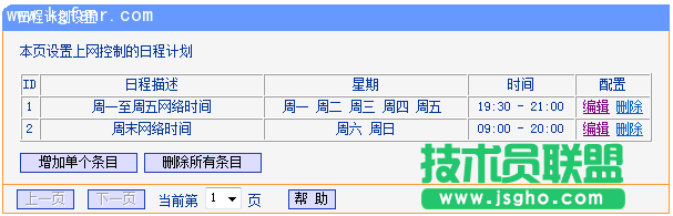 TL-H39RT怎么讓孩子只訪問(wèn)學(xué)習(xí)網(wǎng)站？