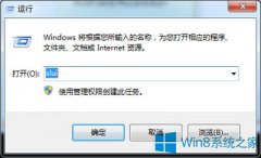 Win8.1密鑰序列號(hào)的修改方法