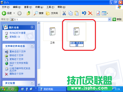 番茄花園winxp系統(tǒng)映射網(wǎng)絡(luò)驅(qū)動器(7)